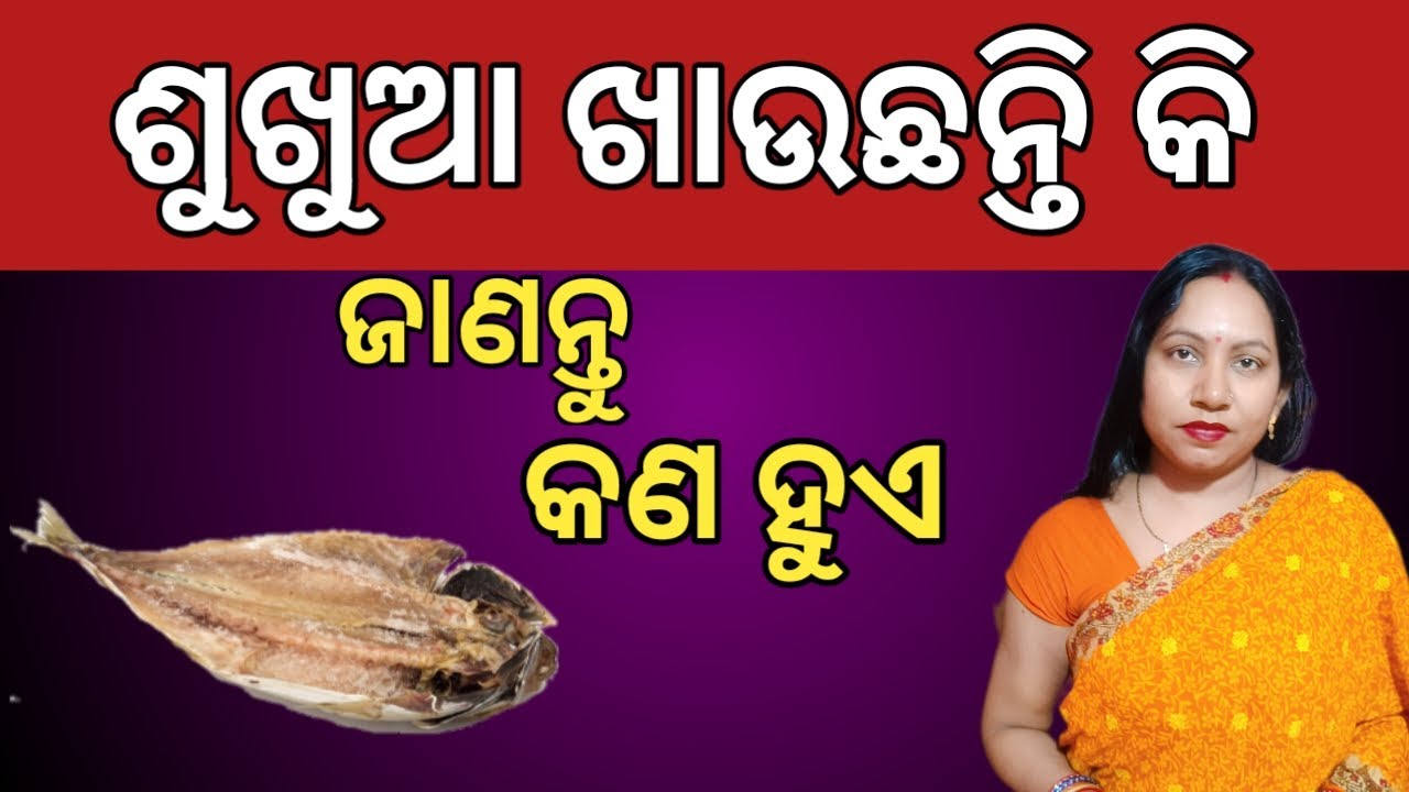 Dried Fish Benefits and Side Effects / Dried Fish Benefits / Dried Fish Side Effects