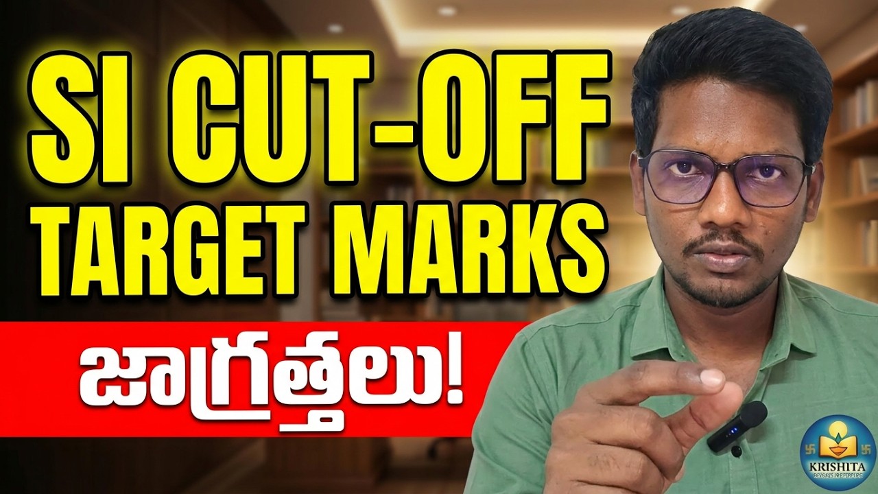 AP SI కట్ ఆఫ్ మార్కులు ఎంత ఉండవచ్చు? అభ్యర్థులు తీసుకోవాల్సిన జాగ్రత్తలు!