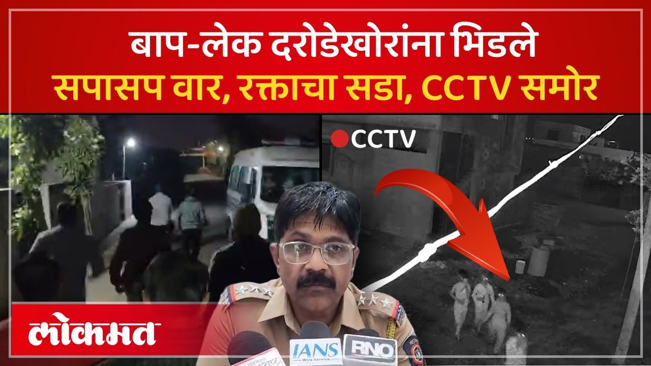 बुलढाणा जिल्हा हादरला, दरोडा टाकताना कुटुंबावर हल्ला, घटना काय? | Buldhana Robbery Attack News | SK3