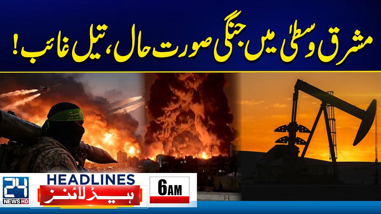 US–Israel Iran War Escalates – Middle East In Flames - Oil Disappears - 6am News Headlines - 24 News