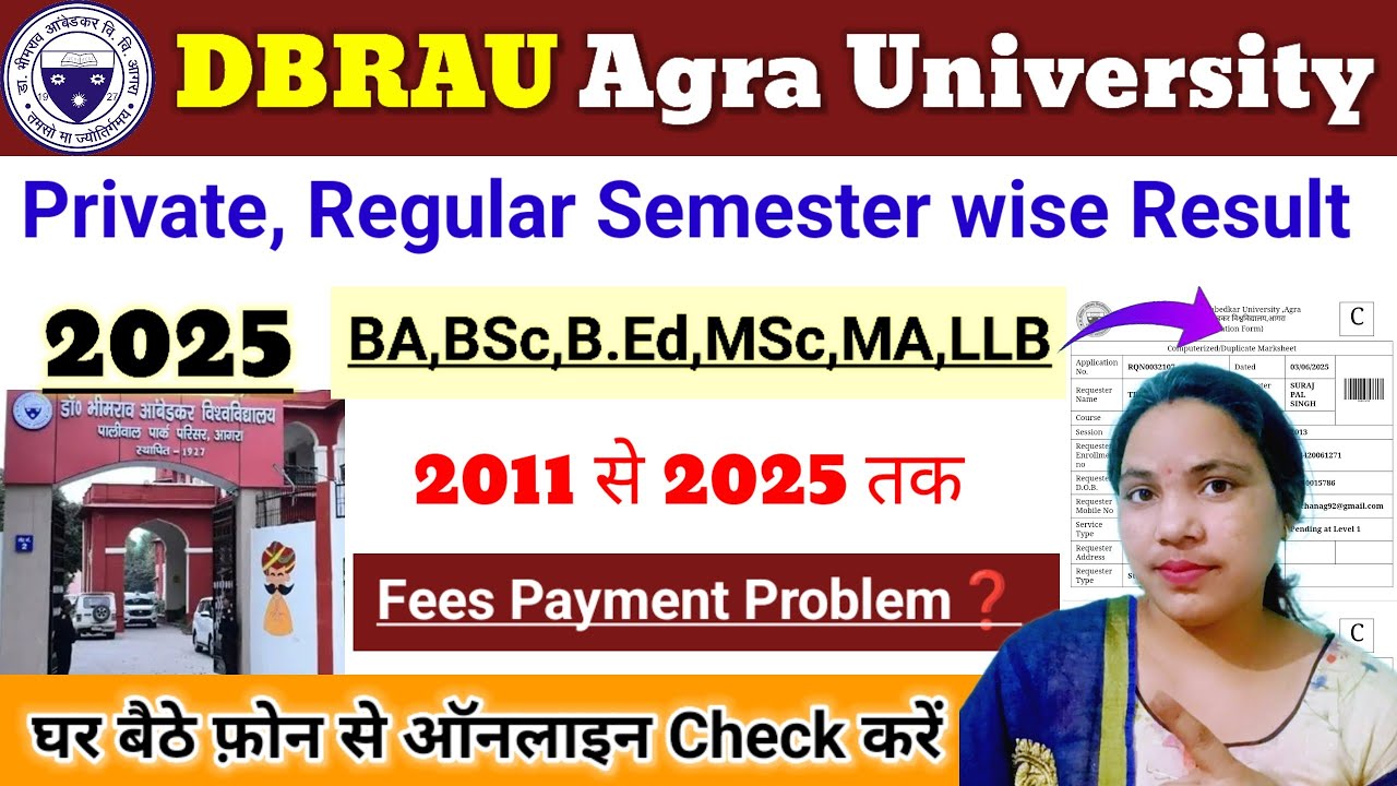 DBRAU Agra University Result Kaise dekhe DBRAU AGRA University BA, B.Sc MA M.Sc, B.Ed Private Result