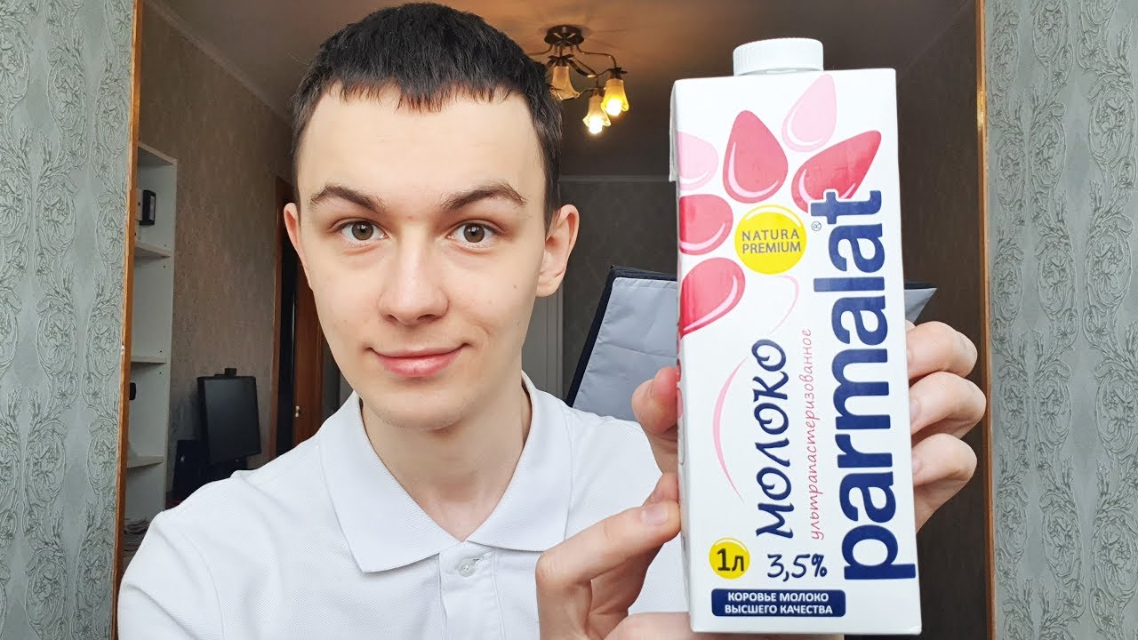 ПРОБУЮ ПРЕМИАЛЬНОЕ МОЛОКО PARMALAT ЗА 95 РУБЛЕЙ!