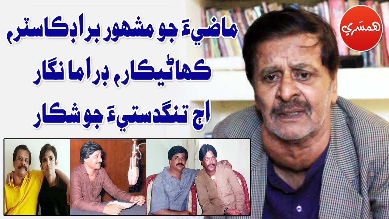 An Interview with Makan Shah Rizvi