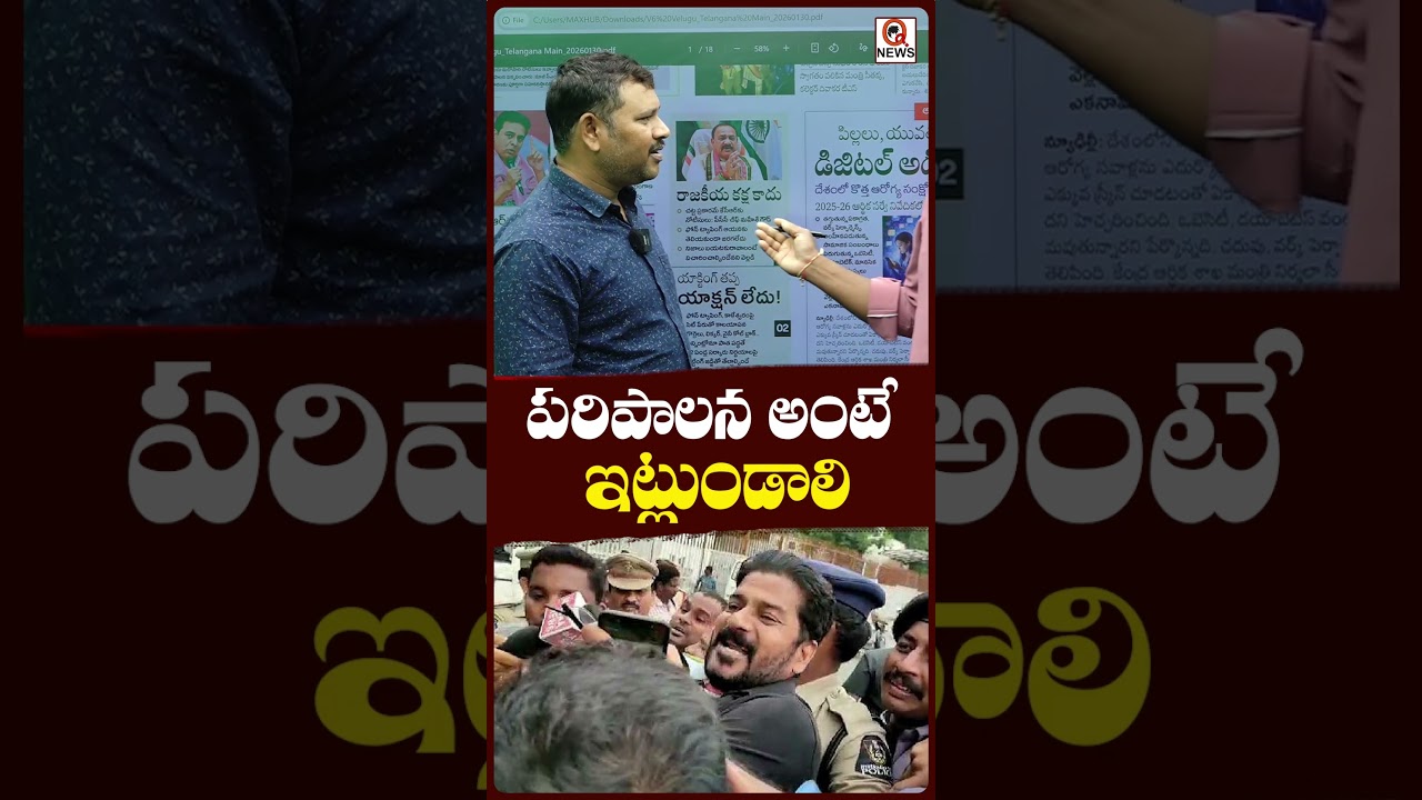 పరిపాలన అంటే ఇట్లుండాలి #kcr #maheshkumargoud #phonetappingcase #latestnews #viralvideo #shortvideo