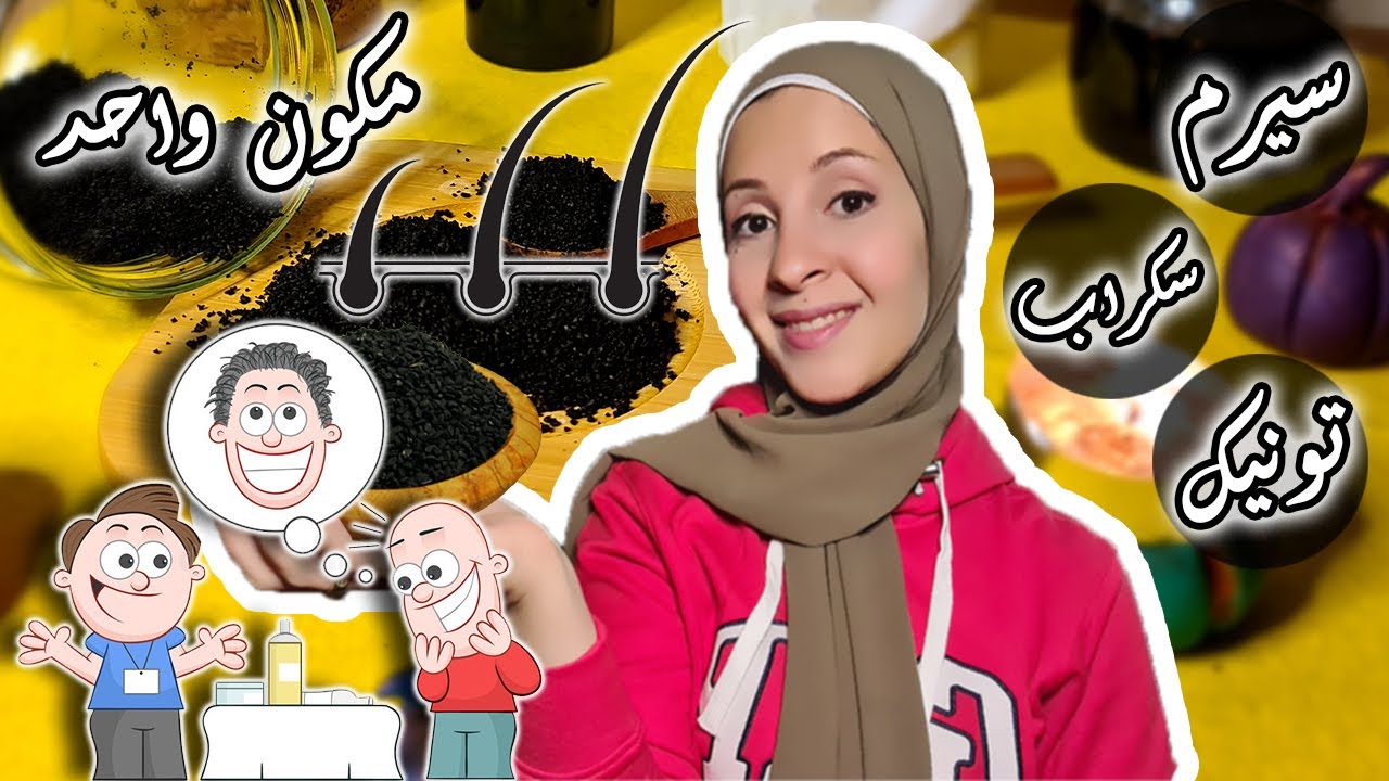 علاج تساقط الشعر وانباته في الفراغات👱‍♀️ | مكون واحد سحري المفعول| Powerful HAIR Growth Secret SEEDS