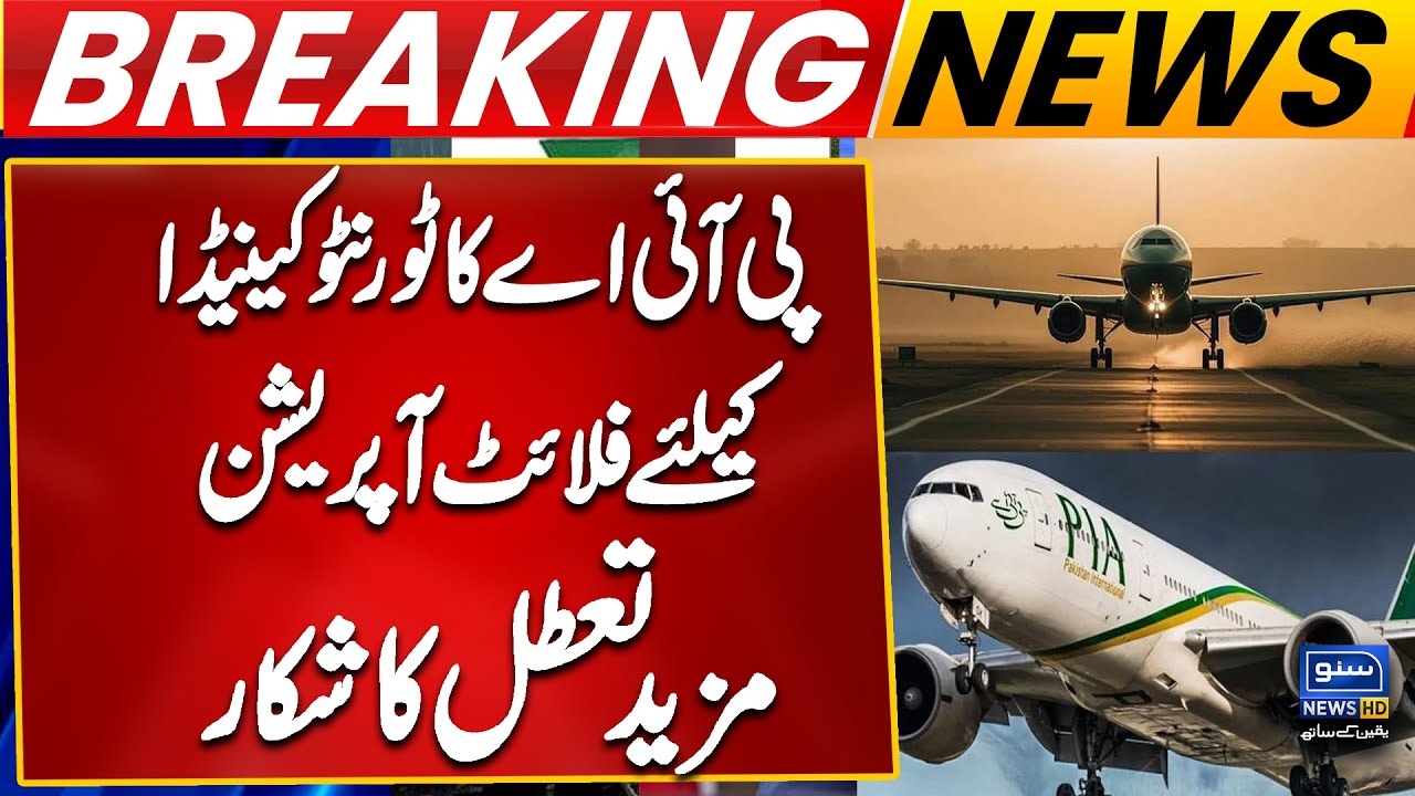 PIA Flight Operations to Toronto, Canada Face Further Disruption | Breaking News | Suno News HD