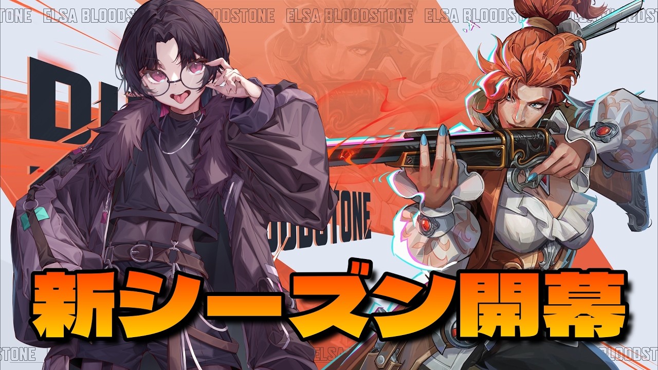 【Marvel Rivals】V8とスクリム！！！
