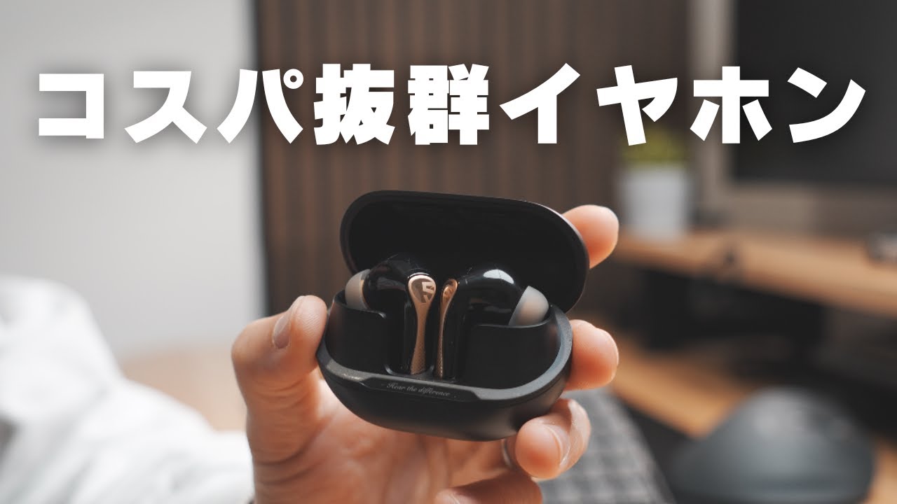 【コスパ抜群】1万円台で満足度MAX？soundpeats Air5 Pro+を正直レビュー！