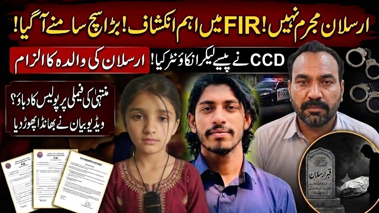 Muntaha Zahra Case Update | Postmortem Report | Arslan Mother Statement | Burial Controversy