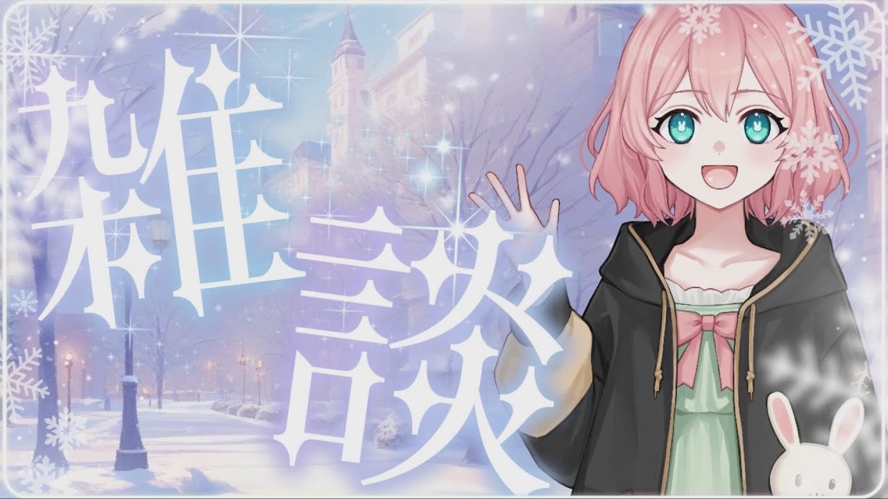 【朝活雑談】おしゃべりしましょう。#縦型配信
