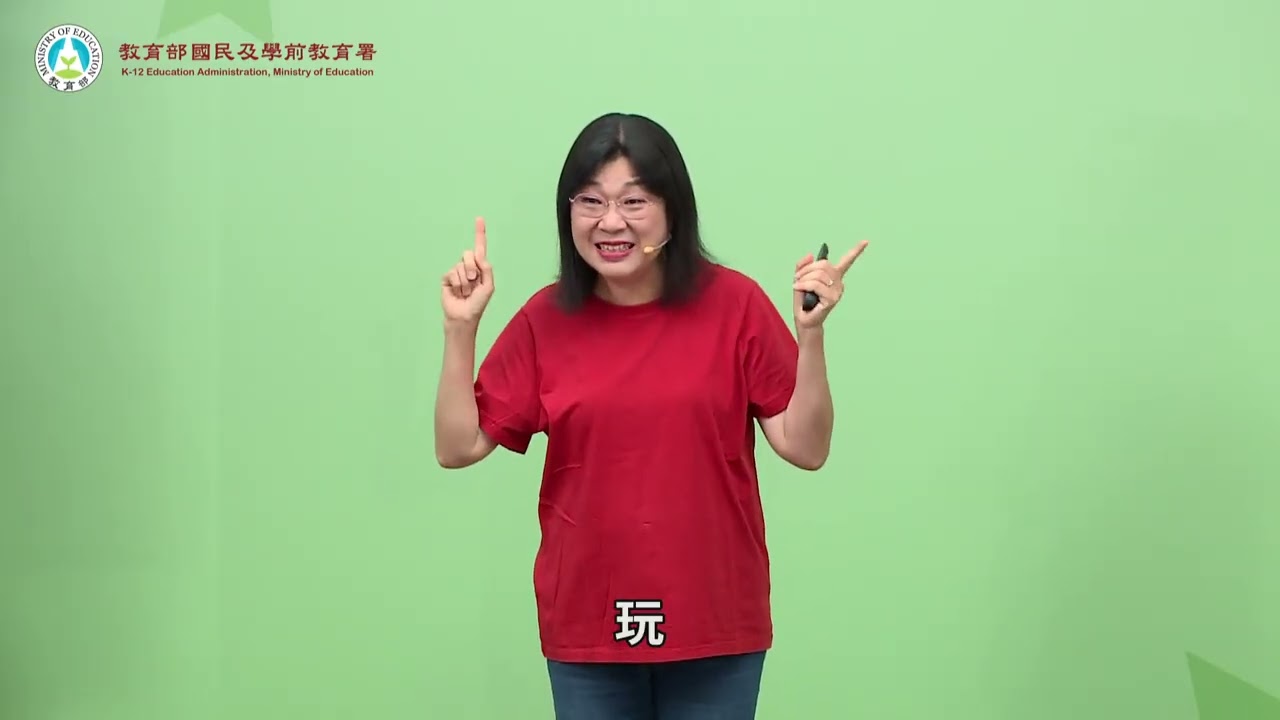 幼兒園教保服務人員及早療人員手語知能研習｜S8 情緒表達