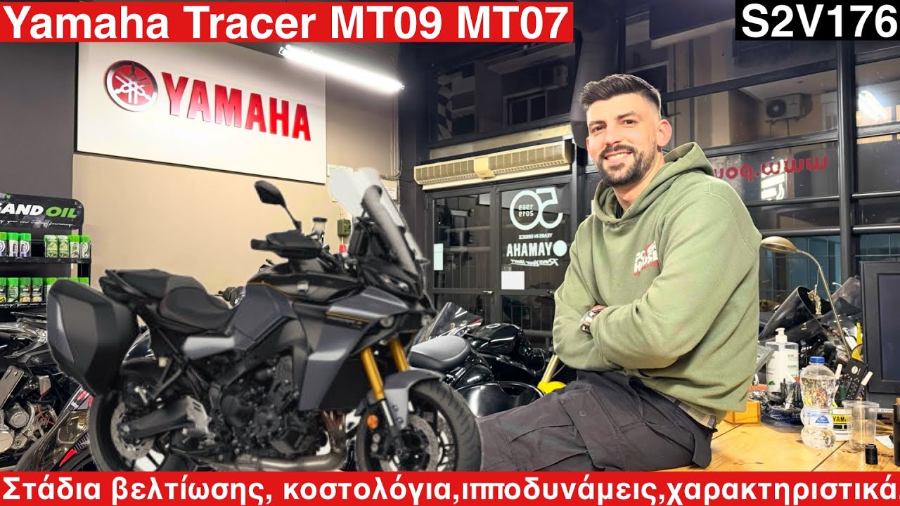 YAMAHA TRACER,ΜΤ09,MT07. Όλα τα στάδια βελτίωσης, τα κοστολόγια,οι ιπποδυνάμεις,τα χαρακτηριστικά.