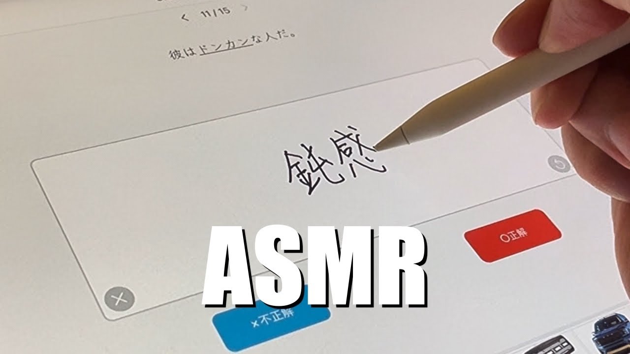 ASMR | practice of Japanese Kanji, write with me, writing sounds
