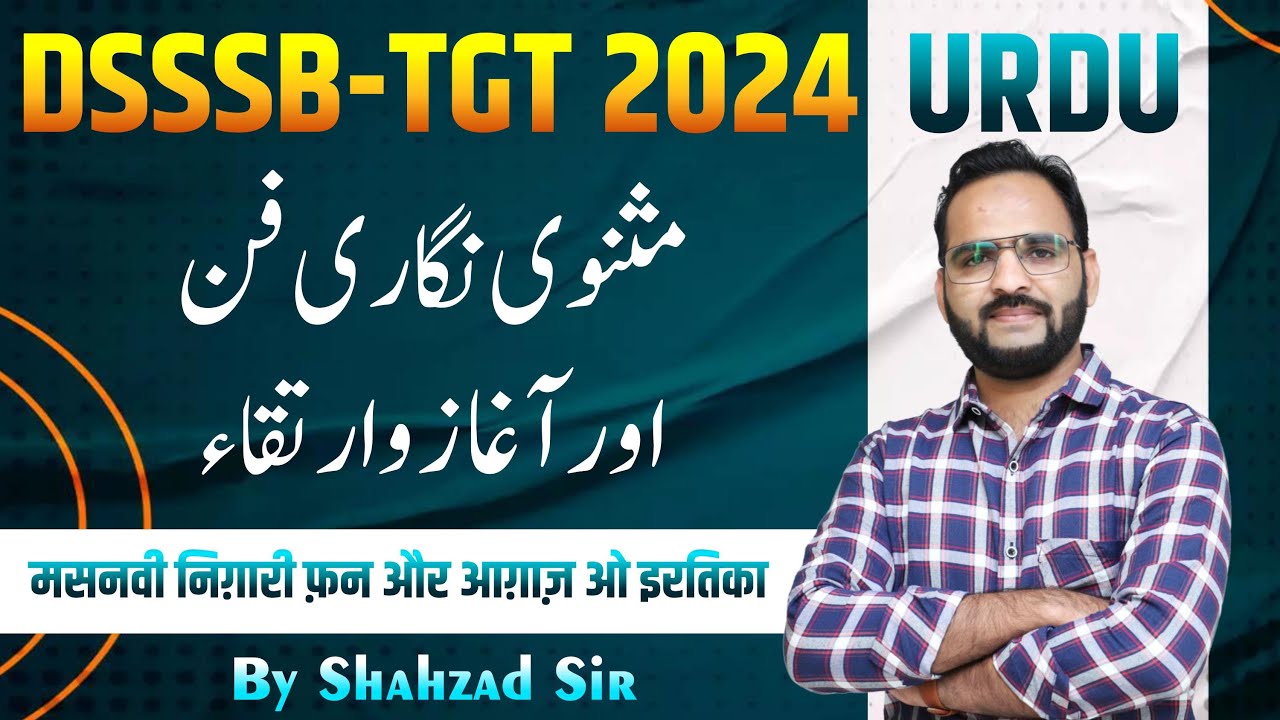 DSSSB TGT Urdu 2024 || مثنوی نگاری Masnawi nigari ka Aaghaz o Irtiqa Part 1 #dsssb