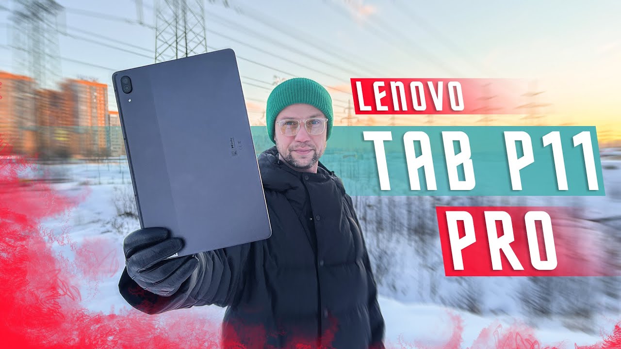 ОН ПОРВАЛ APPLE iPad 🔥 ПЛАНШЕТ Lenovo Tab P11 Pro / Xiaoxin Pad Pro 2021 КТО УСПЕЛ ЗА 18 К - МОЛОДЕЦ