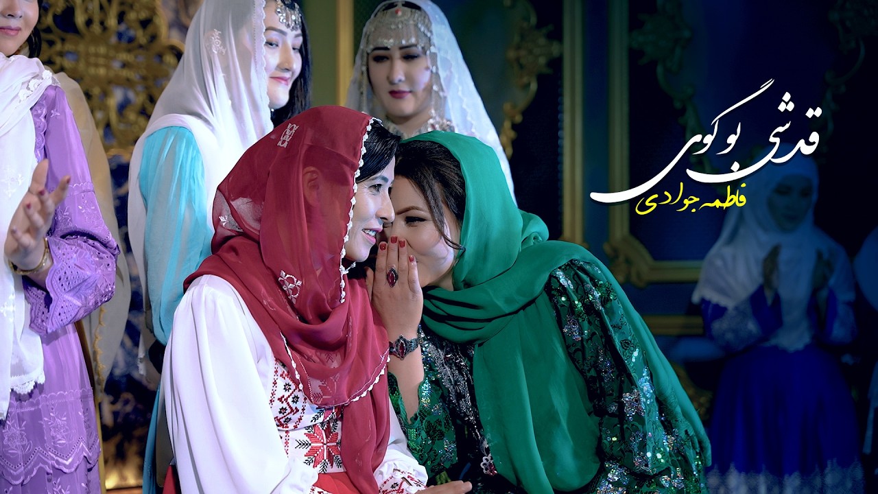 DARYA MUSIC | Qadshi Bugoy- قدشی بوگوی | Fatima Jawadi | Music Video 4K | Official Released