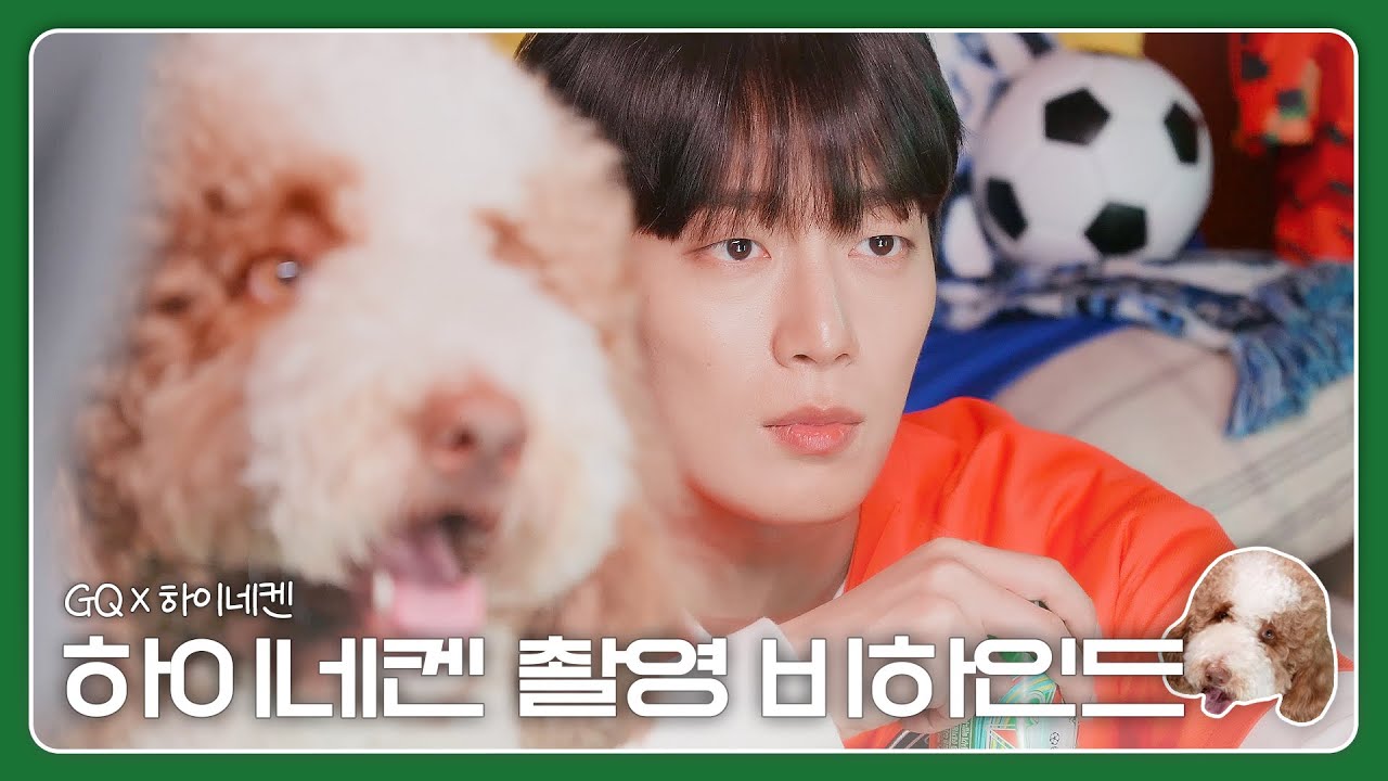 [Behind] 윤두준 (YOON DU JUN) - GQ X 하이네켄 촬영 비하인드