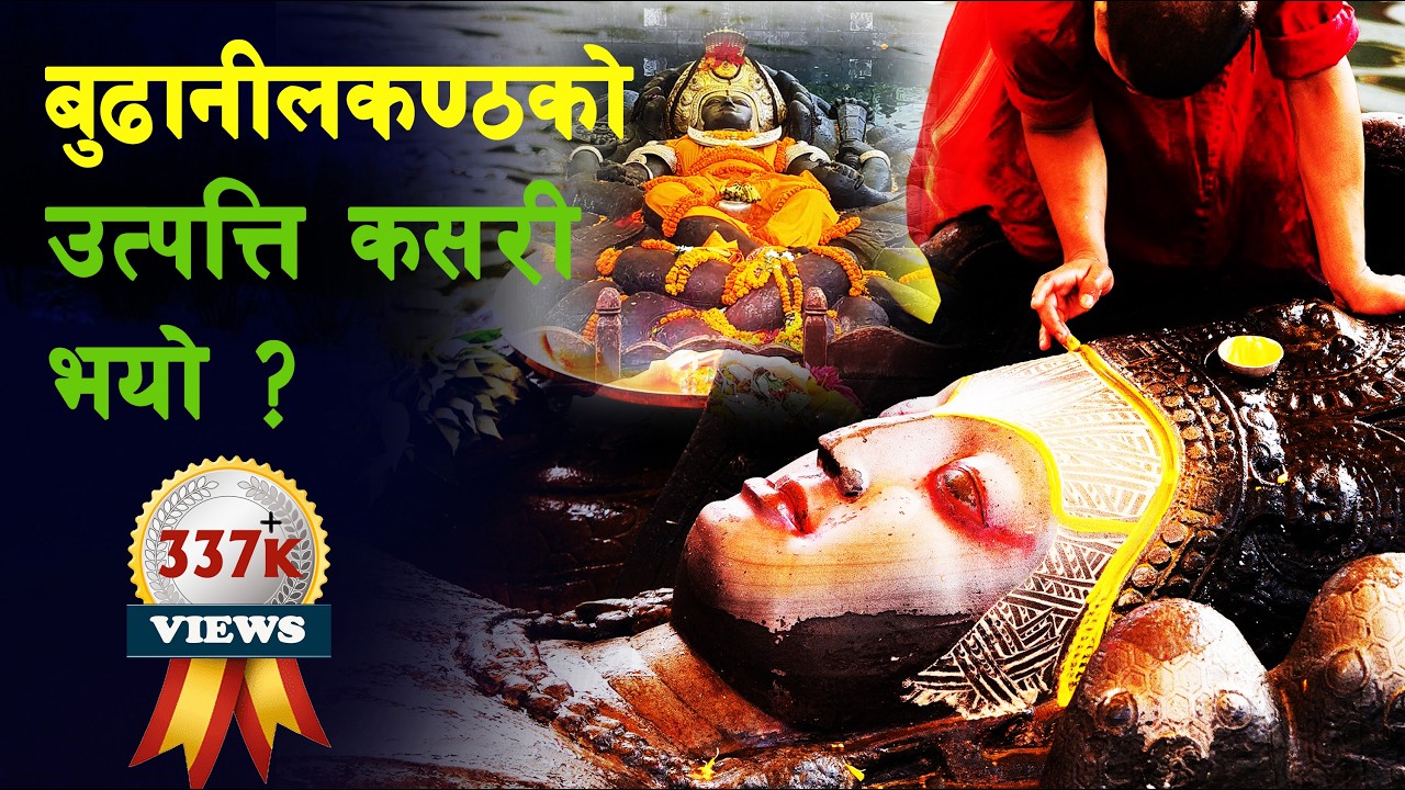 GH 71 || How old is the Budhanilkantha statue? | Who established Budhanilkantha? | Budhanilkantha ||
