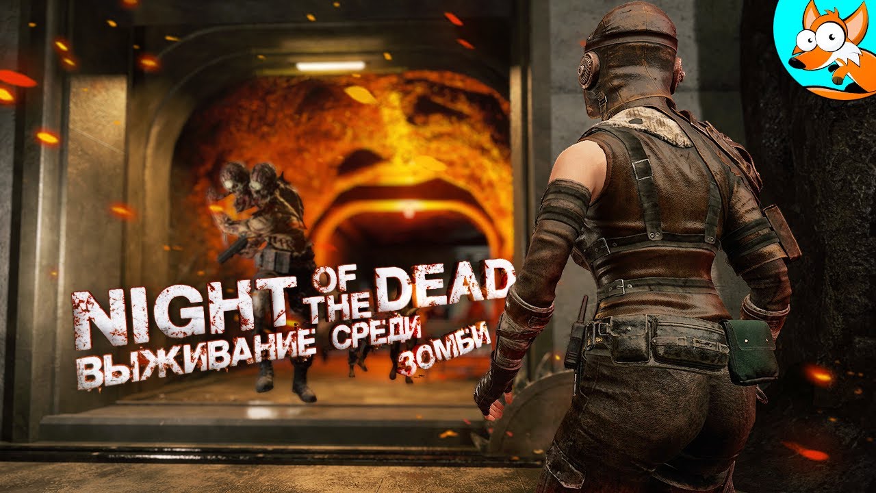 Беспощадные ночные атаки орд зомби! Выживание в Night of the Dead #2