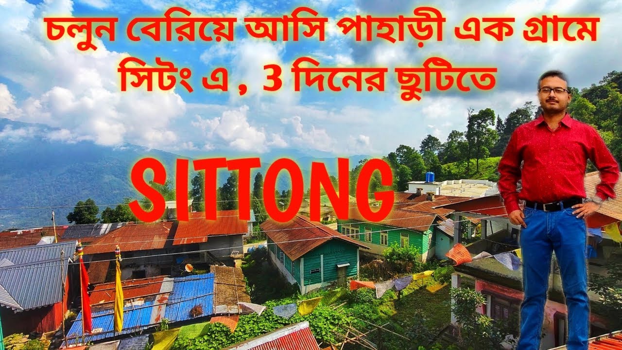SITTONG TOUR || 2 NIGHTS AND 3 DAYS || EPISODE 1