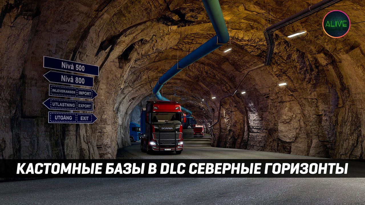 КАСТОМНЫЕ БАЗЫ | DLC СЕВЕРНЫЕ ГОРИЗОНТЫ