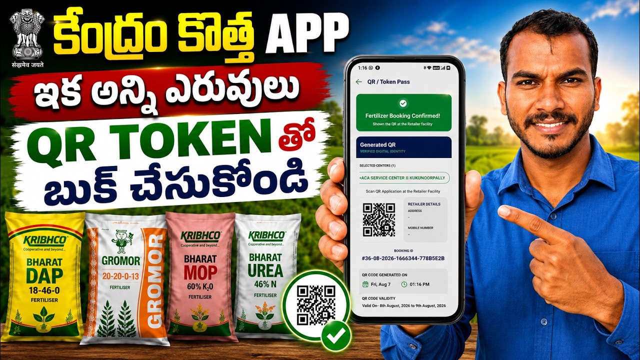 How to Use the Framework Fertilizer App | Book Urea and Fertilizer Online
