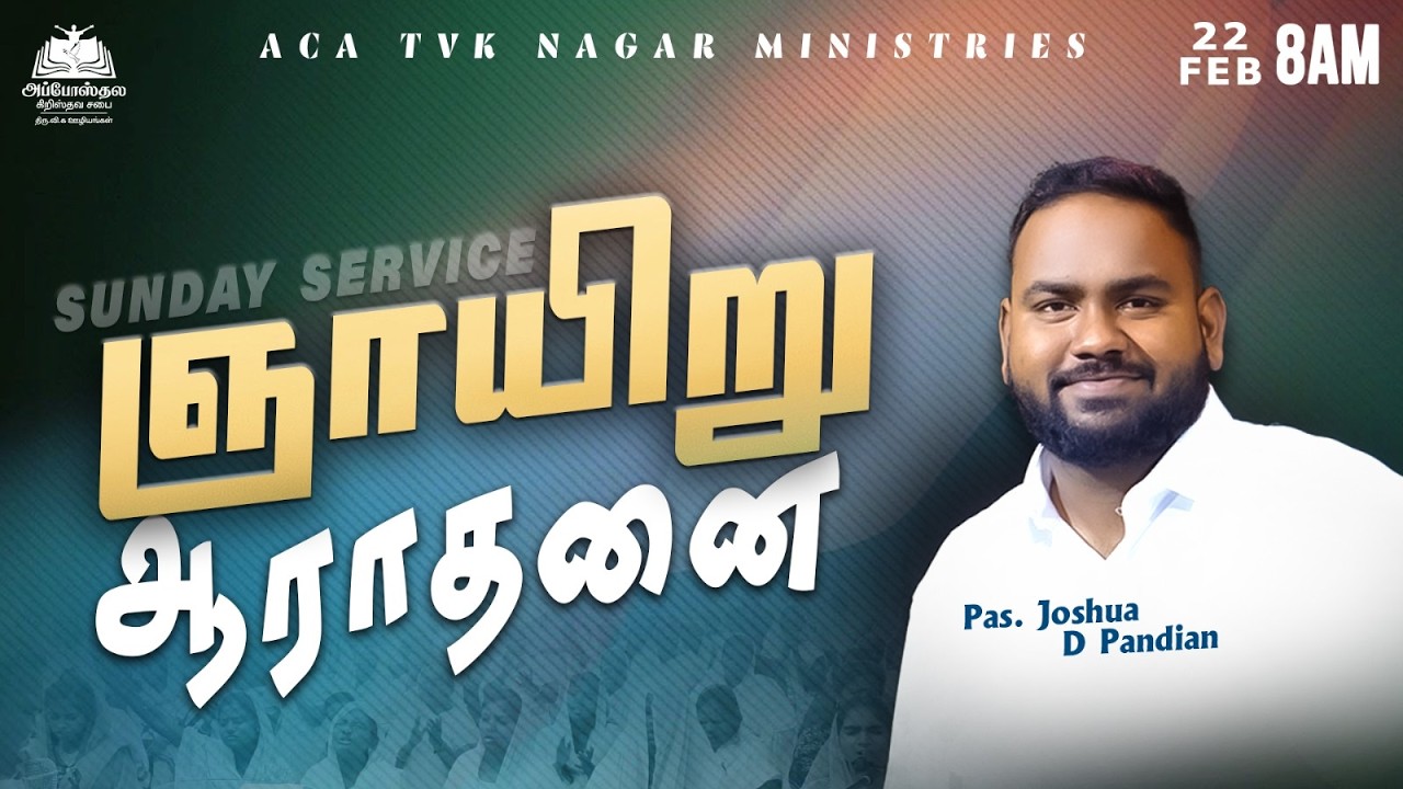 LIVE | Sunday Service  | 22 February 2026