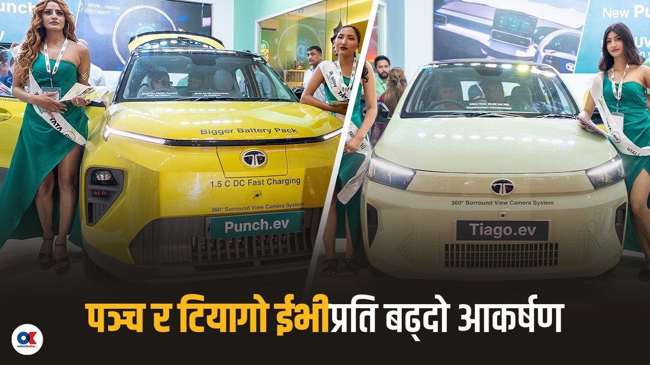 TATA Punch EV and Tiago EV at Naima Expo | Onlinekhabar.com