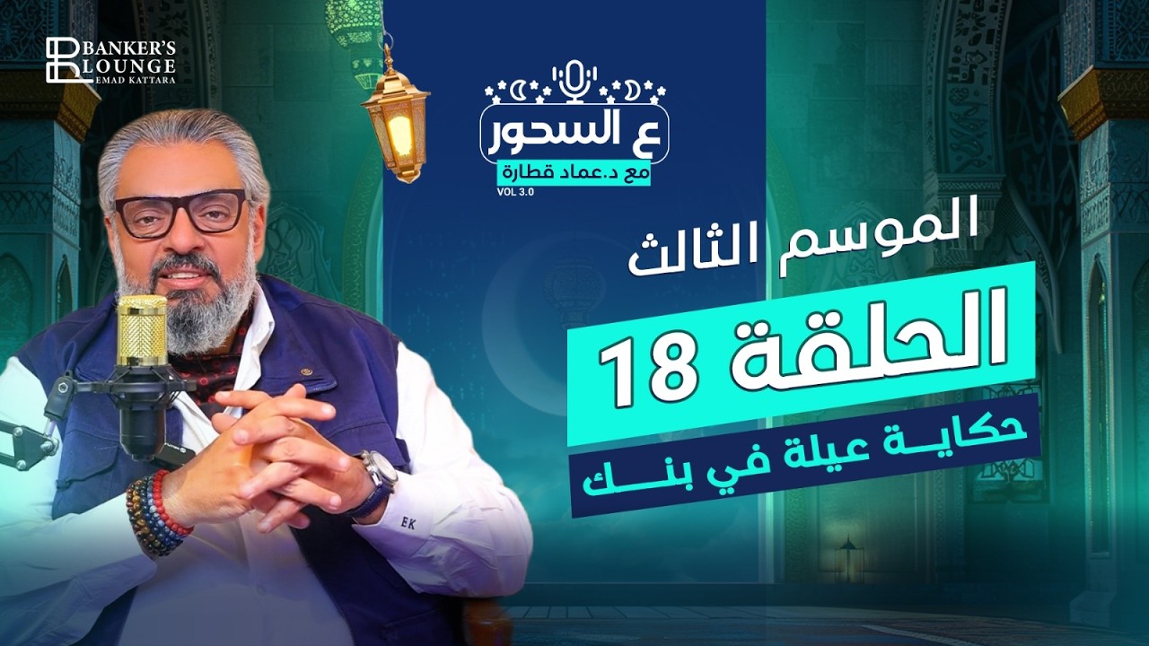 في البنوك… منصب الـ CFO معروف لكن في البيت؟ الموضوع مختلف شوية 😄