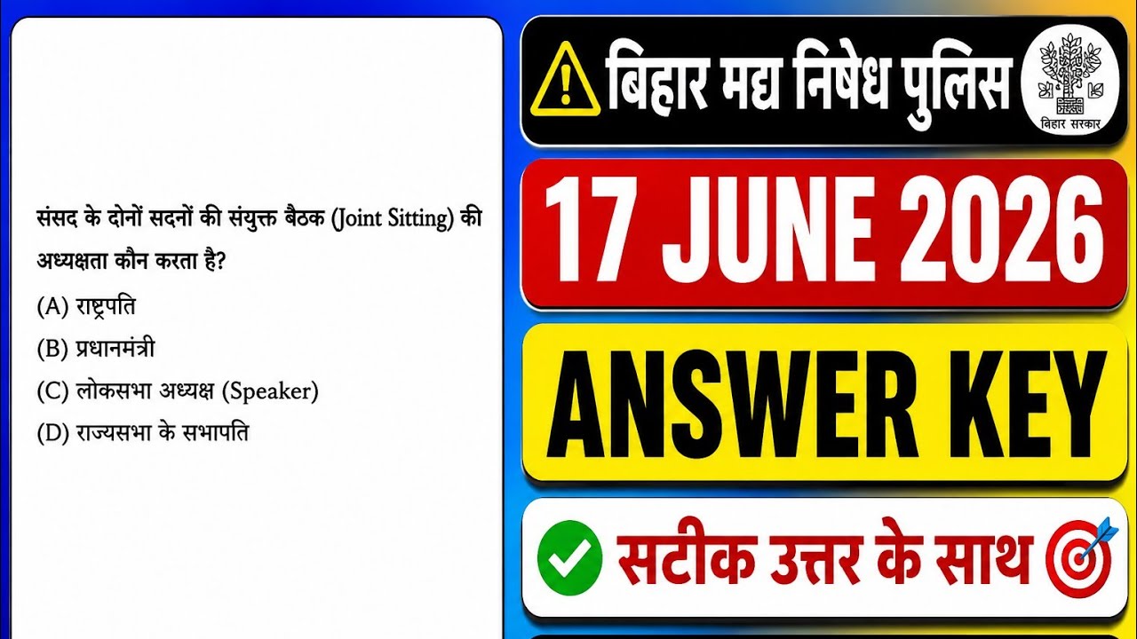 Bihar Police Excise Constable Exam June 17, 2026, 1st Shift Answer Key | GS with Dharam