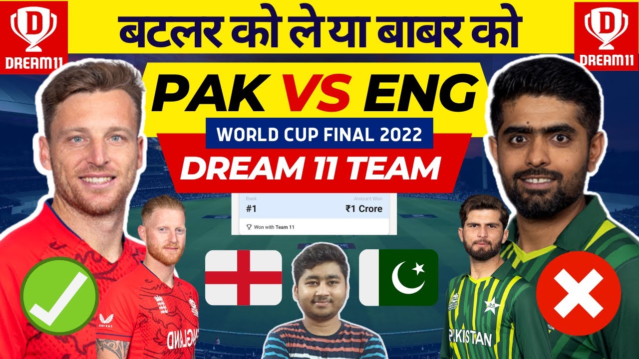 ENG vs PAK Dream11 Prediction | ENG vs PAK 5 GL Team | ENG vs PAK Final Match Dream11