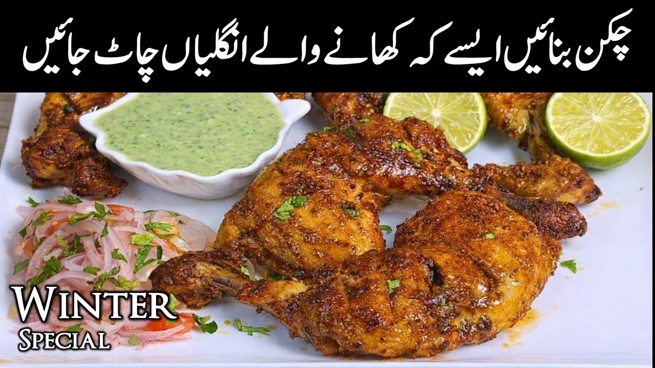 Quick and Easy Recipe By PFC Food Secrets❗Yummy and Tasty Recipe❤️Incredible Chicken Recipe [No Oil]