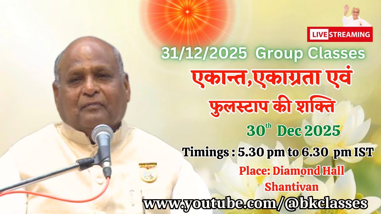 LIVE: राजयोगी राजू भाई क्लास -  एकान्त एकाग्रता एवं फुलस्टाप की शक्ति  || 30/12/2025, 5.30 PM