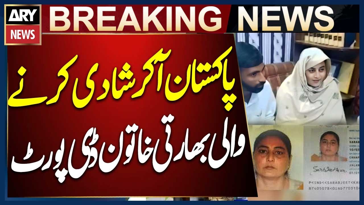 Indian Woman Sarbjit Kaur to Be Deported for Marrying in Pakistan on Tourist Visa