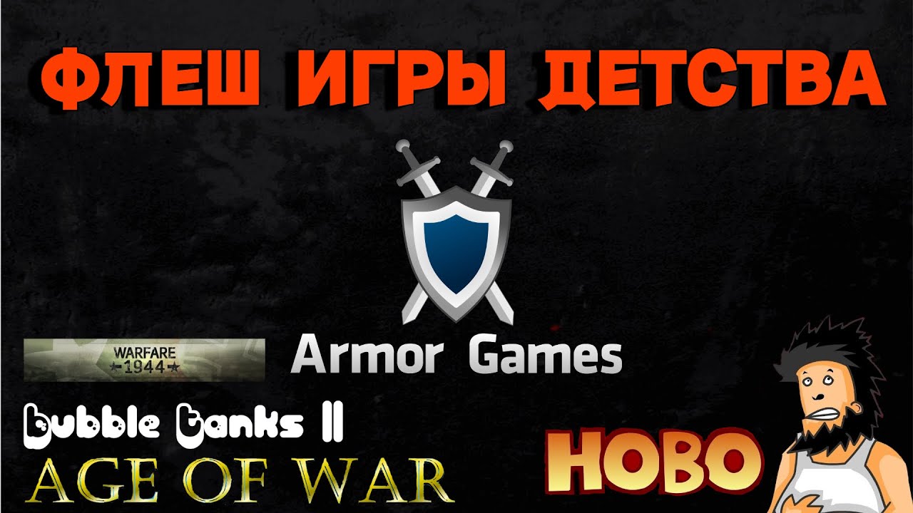LEGENDARY FLASH GAMES OF YOUR CHILDHOOD - ARMOR GAMES