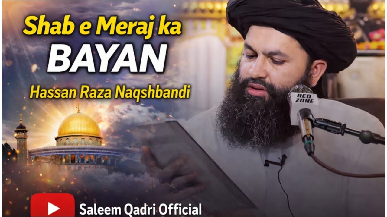 Shab e Meraj Ka Bayan | Hassan Raza Naqshbandi | Saleem Qadri Official