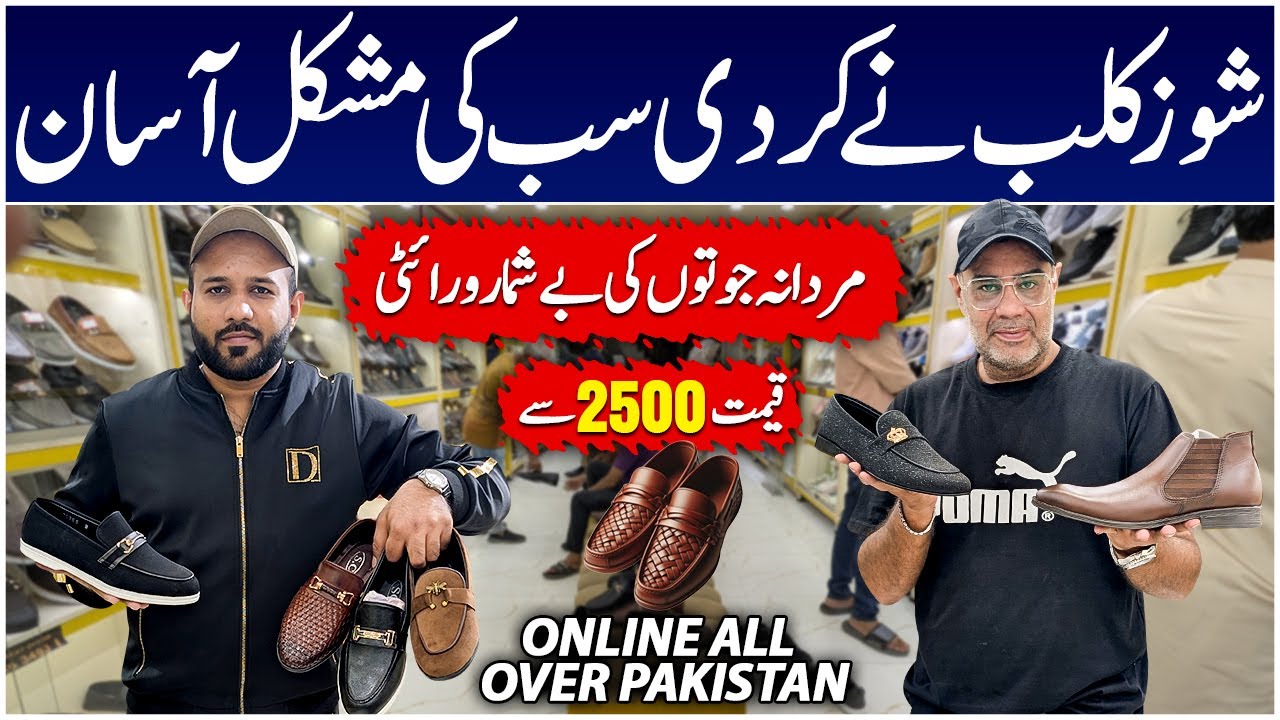 Imported Shoes in Karachi | Formal Shoes for Men | Casual Shoes | Leather Shoes | Chelsea Boots