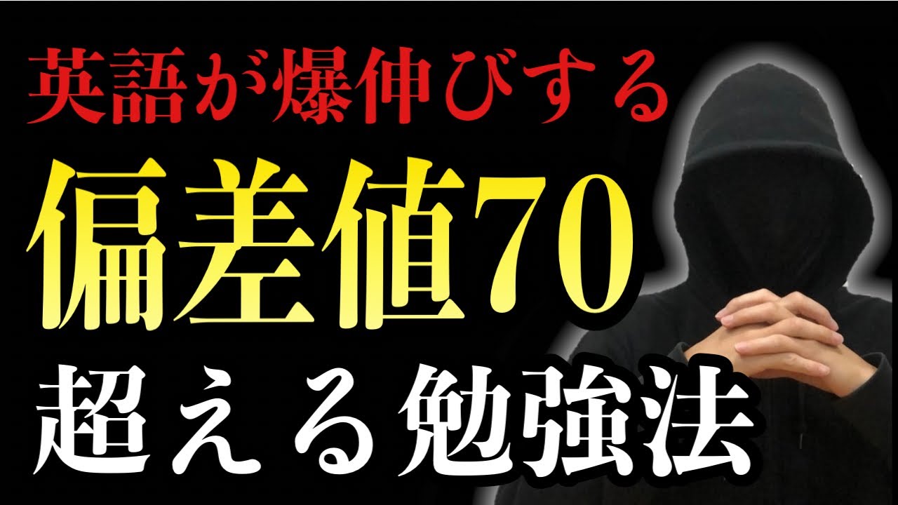 9割の中学生が知らない“英語が爆伸びする勉強法”
