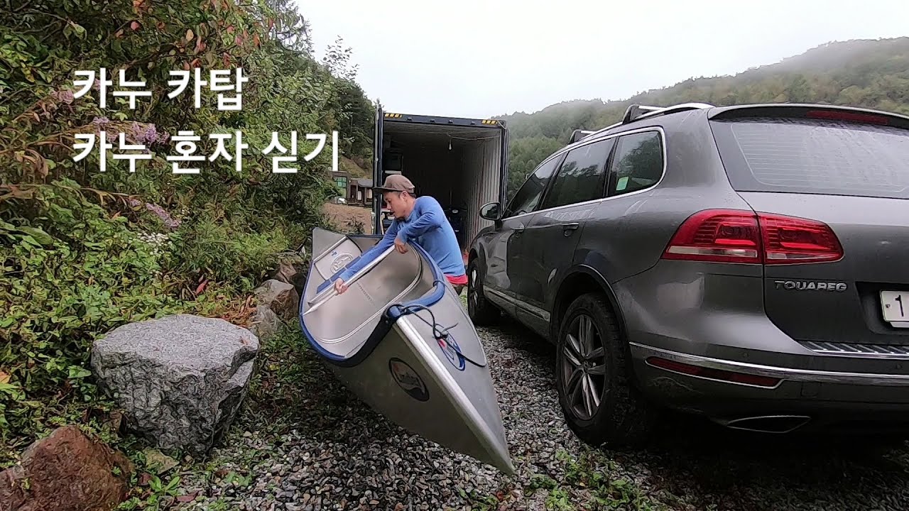 [카누타기] 카누 혼자 싣기, 카누 카탑 I Linder inkas 465L