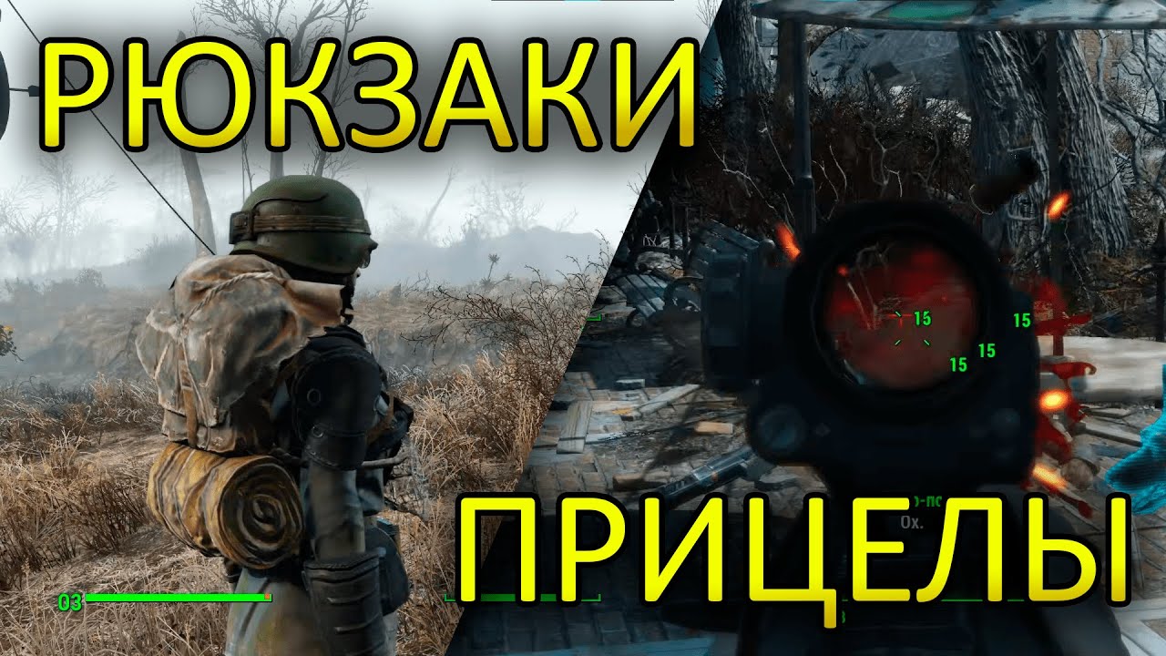 Fallout 4: Улучшение и доработка игры | 12 полезных модов