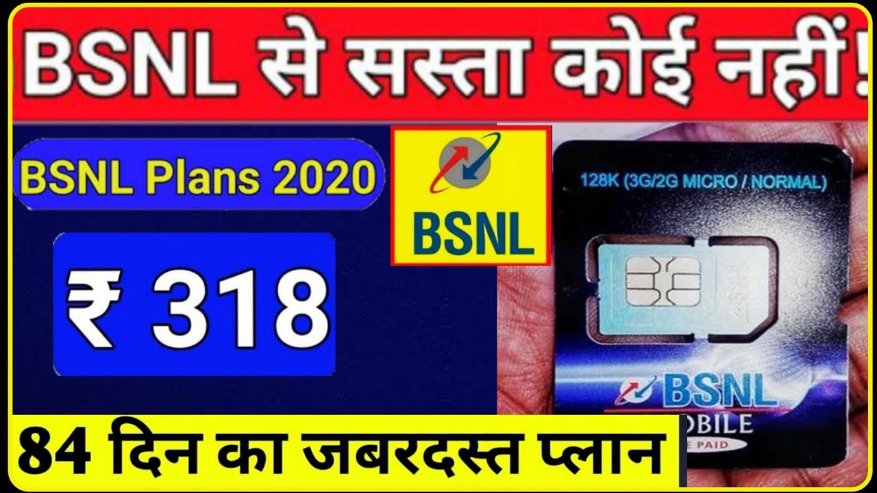 BSNL New Plan 2020 | Bsnl 318 plan | BSNL 84 Days Recharge Plan | BSNL 4G plan 2020 | #BSNL