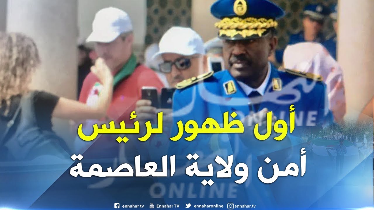 أول ظهور لمراقب الشرطة 
