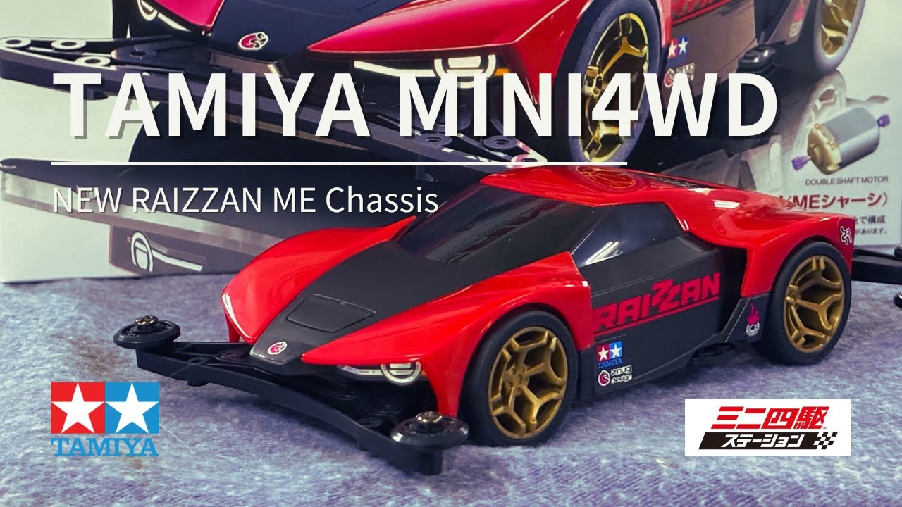 2026117発売ミニ四駆ライザン(MEシャーシ)サンプル作ってみました#ライザン、#MEシャーシ