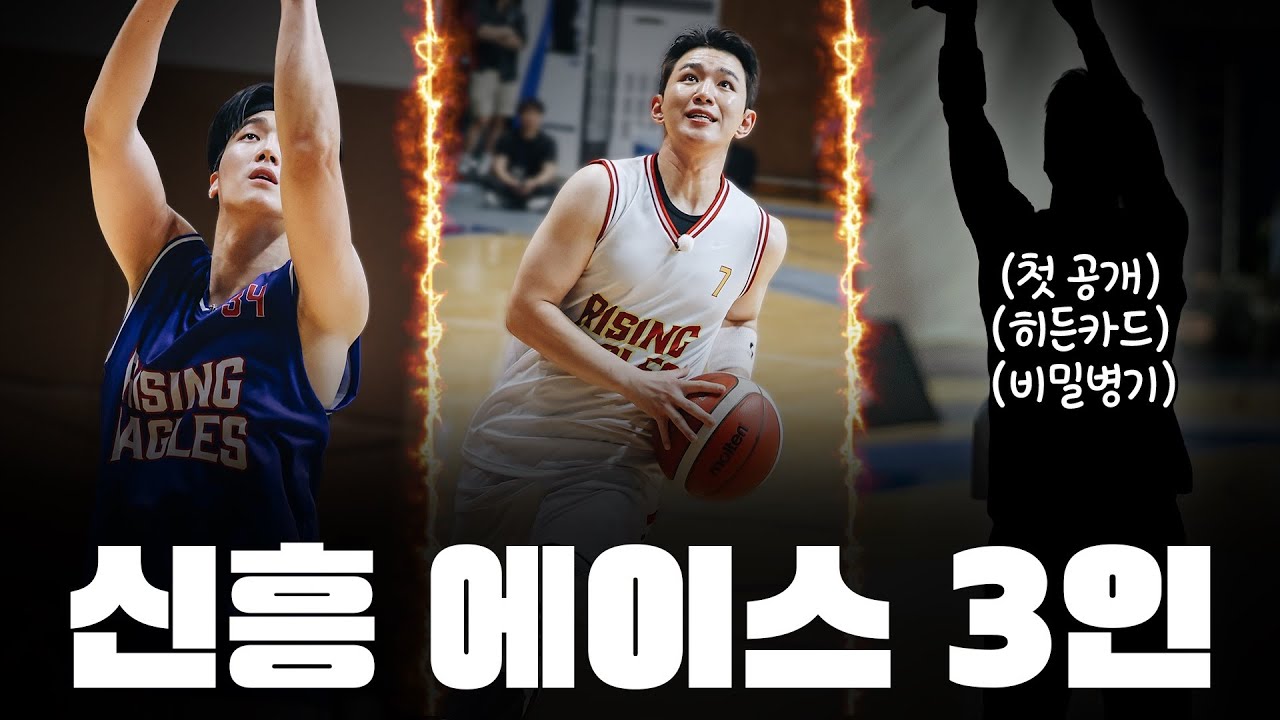 서장훈이 인정한 연예인 농구 1% 실력