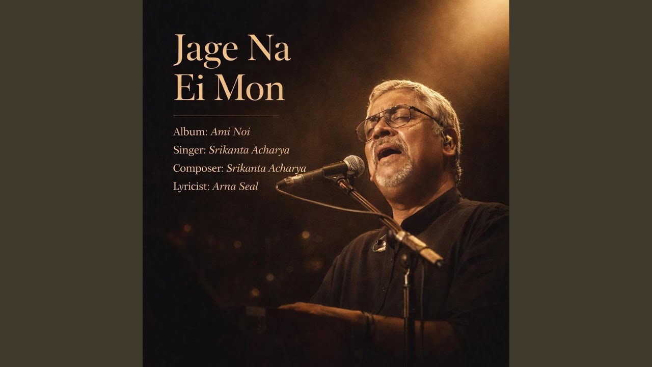 Jage Na Ei Mon