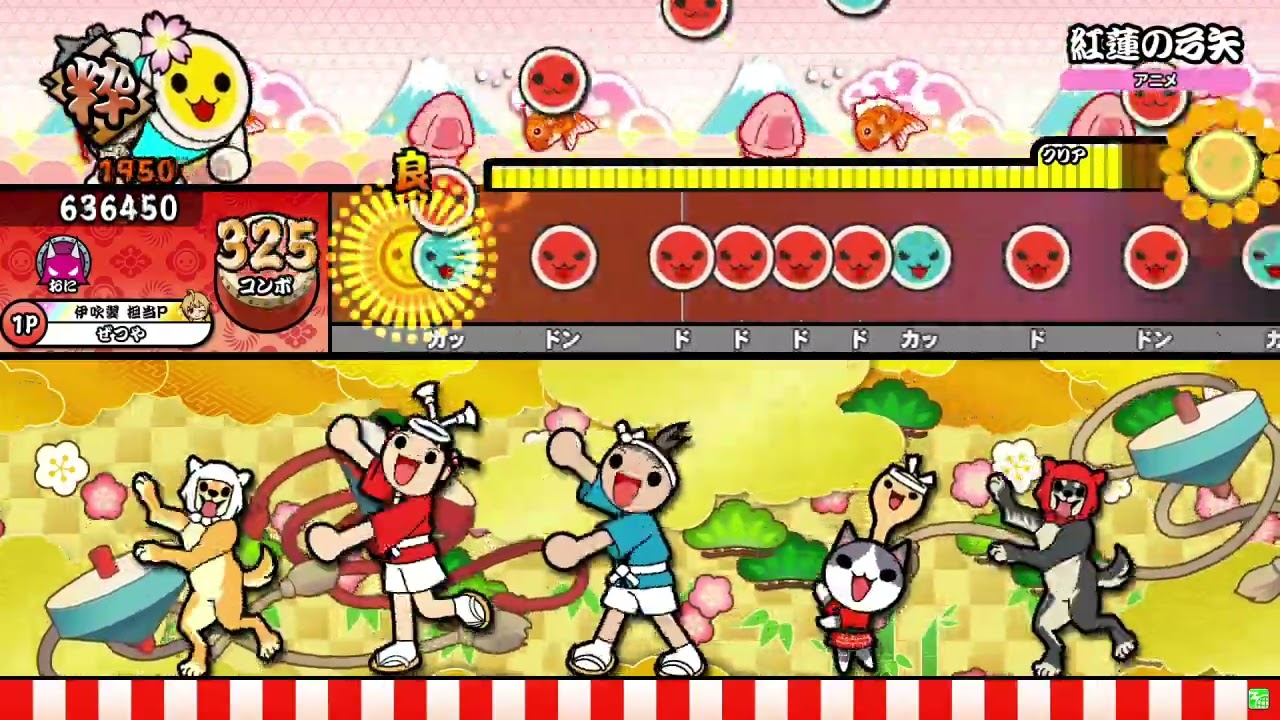 【太鼓の達人「ニジイロ」】紅蓮の弓矢 全良/キャプチャ