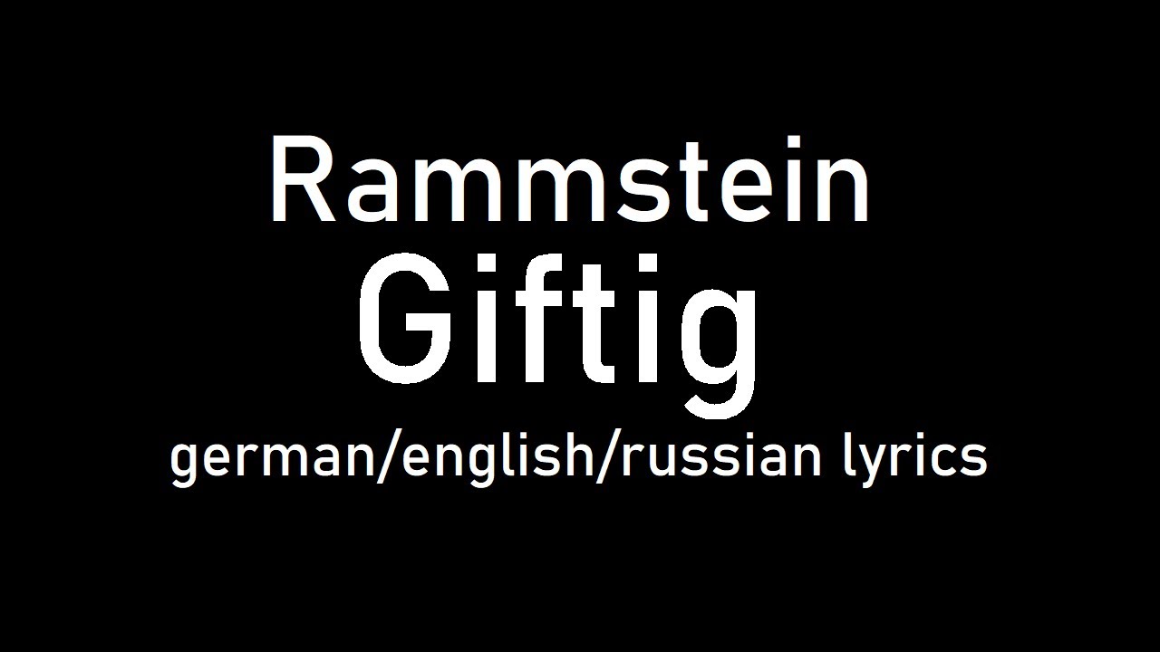 Rammstein - Giftig lyrics (Toxic/Ядовита) (de/eng/ru)