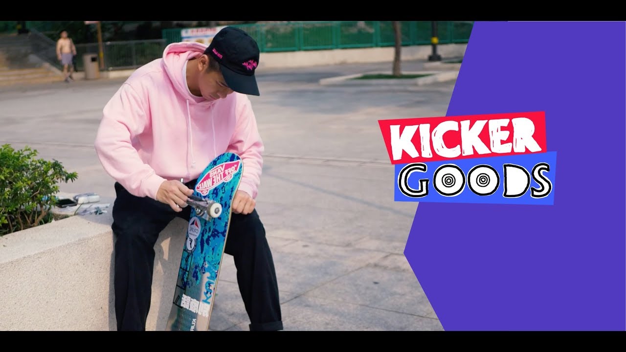 KickerGoods - 香港板仔俊仔嘅私伙滑板装备