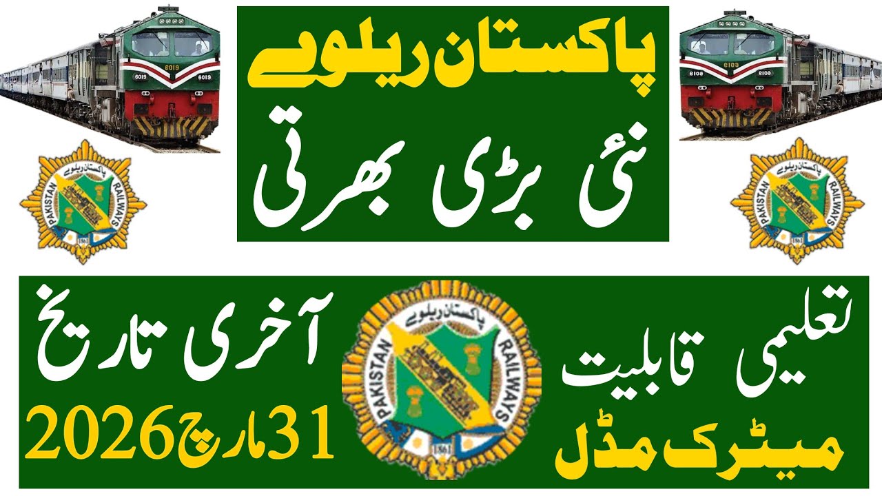 Pakistan Railways Latest Jobs 2026 | Pak Railway Jobs | Technical Job Info 1.0