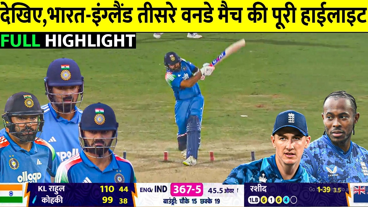 India vs England 3rd ODI 2026 Full Match Highlights | Ind vs Eng 3rd ODI 2026 Full Highlights
